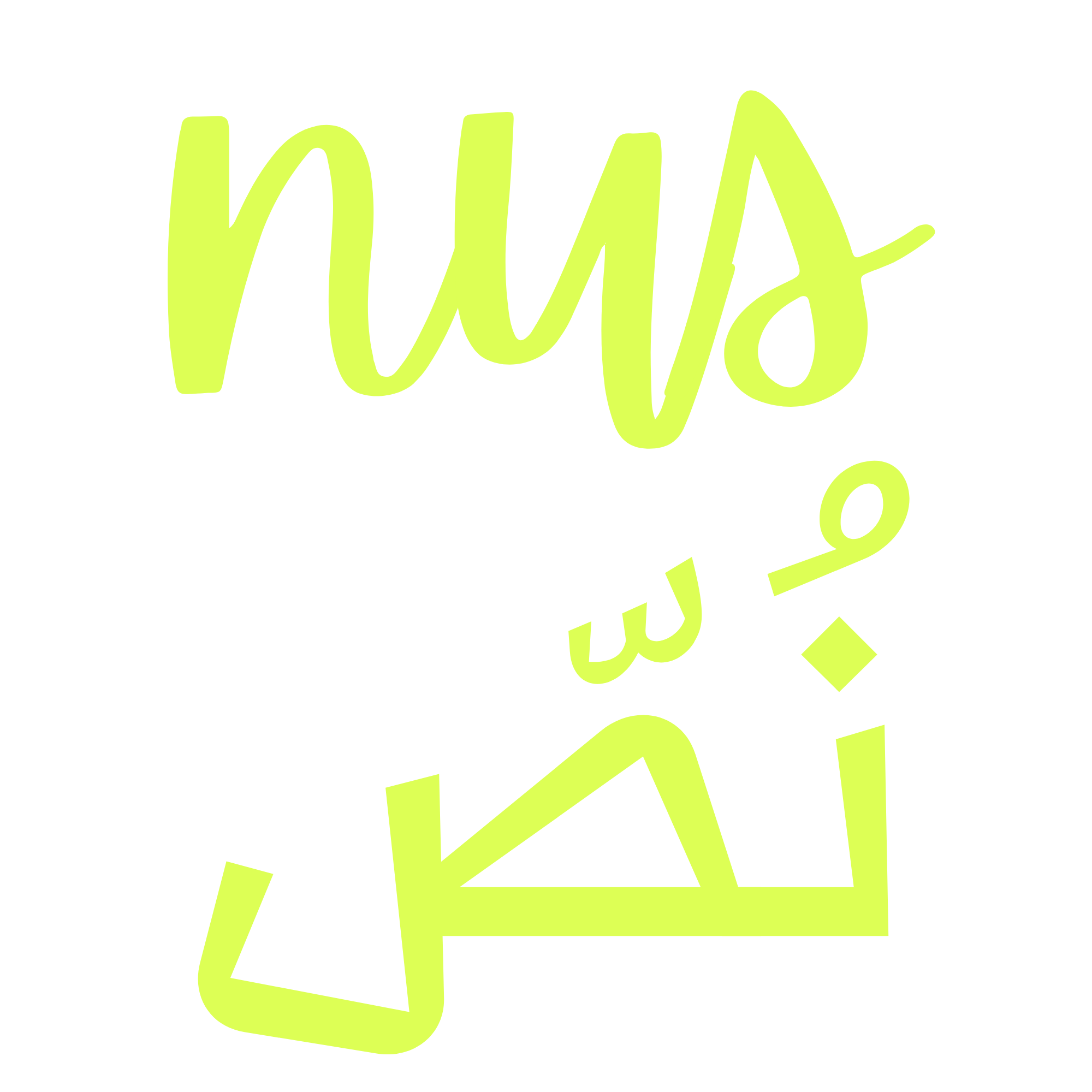 Nus Nus